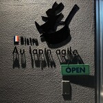 Au lapin agile - 【2025.11.20(木)】店舗の看板
