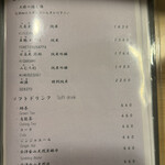 名古屋 鮨しちり - 