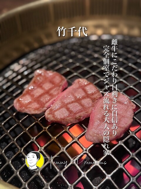 Binchotan Yakiniku Takechiyo