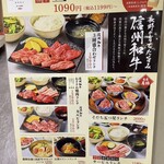 和牛燒肉 信州育成 - 