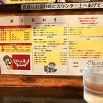 ら～めん ひの木 - 