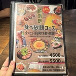 韓国屋台居酒屋 ENG POCHA - 