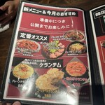 韓国屋台居酒屋 ENG POCHA - 