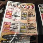 韓国屋台居酒屋 ENG POCHA - 