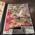 韓国屋台居酒屋 ENG POCHA - 