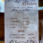 キッチンビバ - 