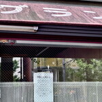 キッチンビバ - 