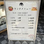 幸寿司 駅前店 - 