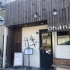 087cafe 東浦和店