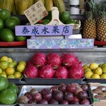 泰成水果店 - 