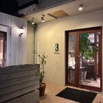 レストラン リッシュ - 