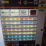 仙臺自家製麺こいけ屋 分店 綠栽 - 