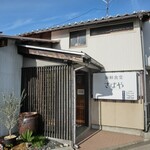 海鮮食堂 さばや - 