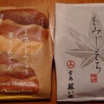 藤い屋 IROHA port店 - 