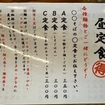 中華蕎麦 みず川 - 