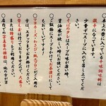 中華蕎麦 みず川 - 