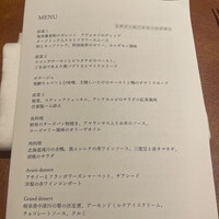 ミチノ・ル・トゥールビヨン - 