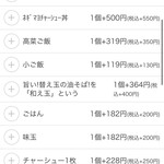 赤坂中華 わんたん亭 - 