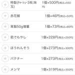 赤坂中華 わんたん亭 - 