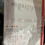 赤坂中華 わんたん亭 - 