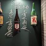 SAKEと肴 智くら - 