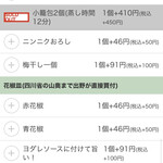 赤坂中華 わんたん亭 - 