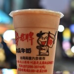 鄭老牌木瓜牛奶 - 