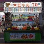 鄭老牌木瓜牛奶 - 