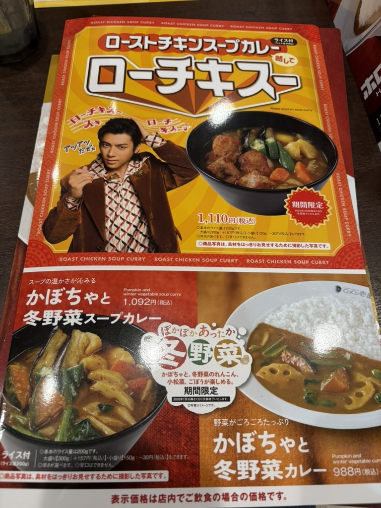 メニュー写真 : カレーハウス CoCo壱番屋 岡崎牧御堂店 (カレー メニュー写真 : カレーハウス CoCo壱番屋 岡崎牧御堂店 (カレー