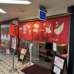 博多ラーメン にこいち - 