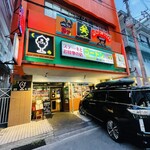 喫茶ゴードン - 