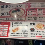 博多ラーメン にこいち - 
