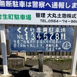 手打ち蕎麦くくり - 