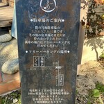 手打ち蕎麦くくり - 