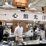 一心鮨 光洋 - 阪神百貨店