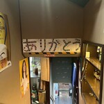 居酒屋 もてなし屋 上野店 - 