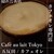 Cafe au lait Tokyo/カフェオレトーキョーヨル - その他写真: