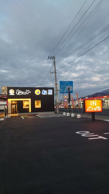 松屋/松のや 東根店 - さくらんぼ東根（牛丼）の写真