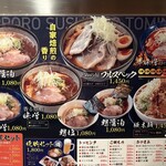 自家焙煎らーめん とみの屋 - 