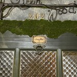 グリーンウッド - 