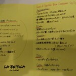 ラ・ベットラ・ダ・オチアイ - 