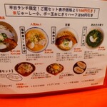 沖縄麺処 天願 - 