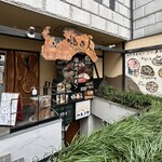 炉辺人 - 松山一の繁華街大街道からすぐの二番町にあって立地もよい。