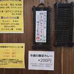 SPICY CURRY 魯珈 - 