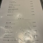 博多もつ鍋 やま中 - 