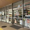 セブンイレブン 小山駅西口店