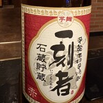 北の味紀行と地酒 北海道 - 