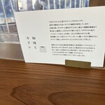 珈琲とカヌレ - 