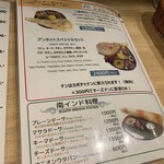 インディアンレストラン アンキットの気持ち - 