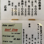 神戸牛丼　広重 - 